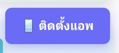 ขั้นตอนที่ 2