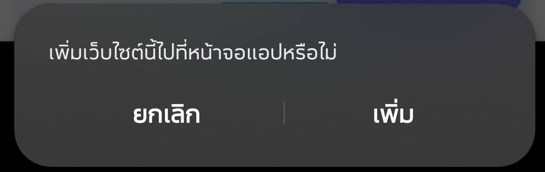 ขั้นตอนที่ 3